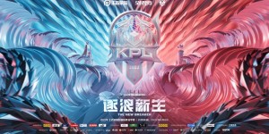 K甲总决赛：MTG 4-2 战胜XYG，重新杀回KPL联赛